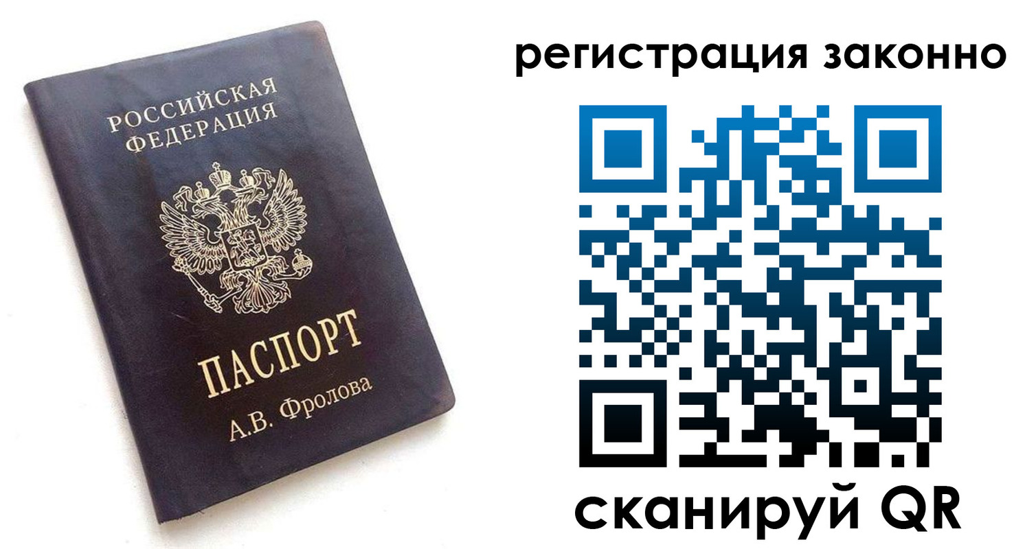 прописка от собственника в Ворсме