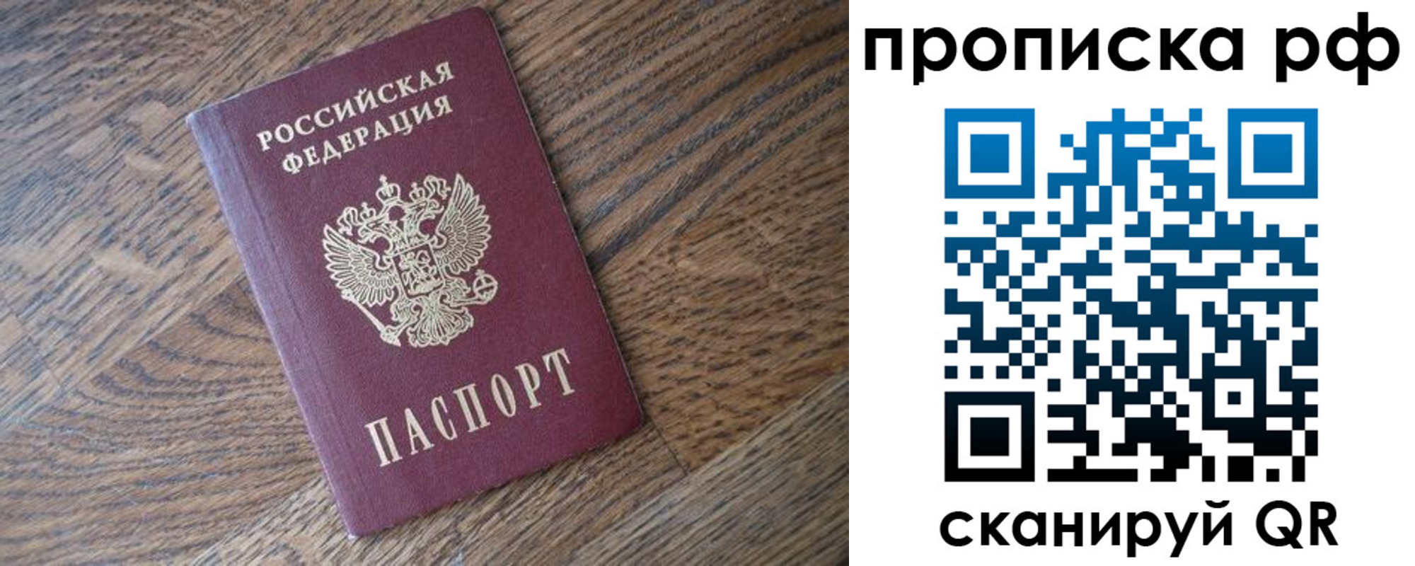 прописка поиск в Ворсме