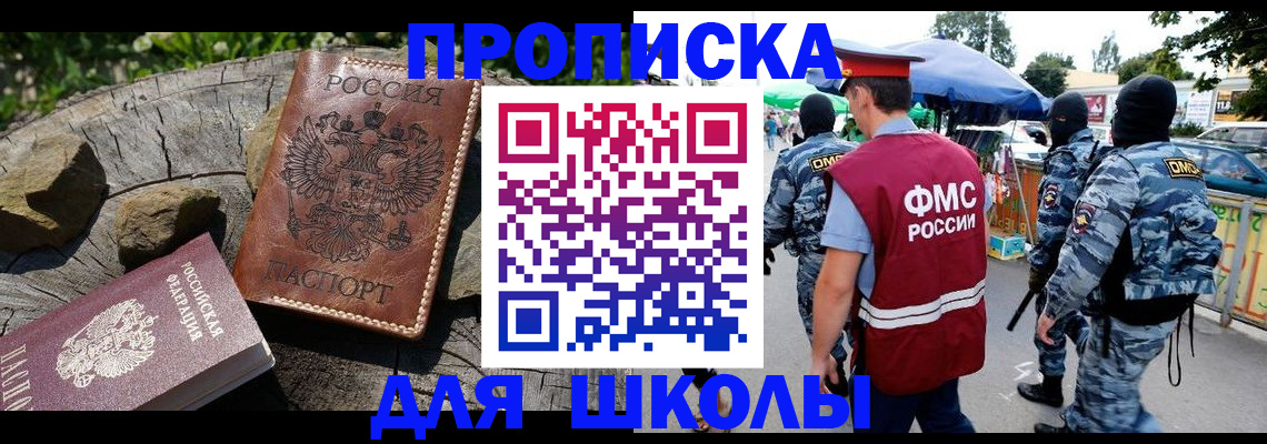 где прописаться в Ворсме