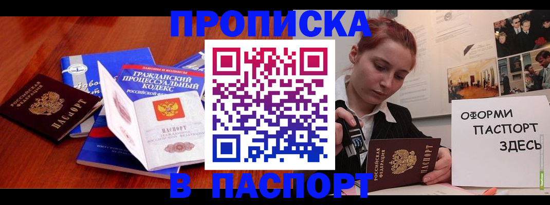 прописка иностранных граждан в Ворсме