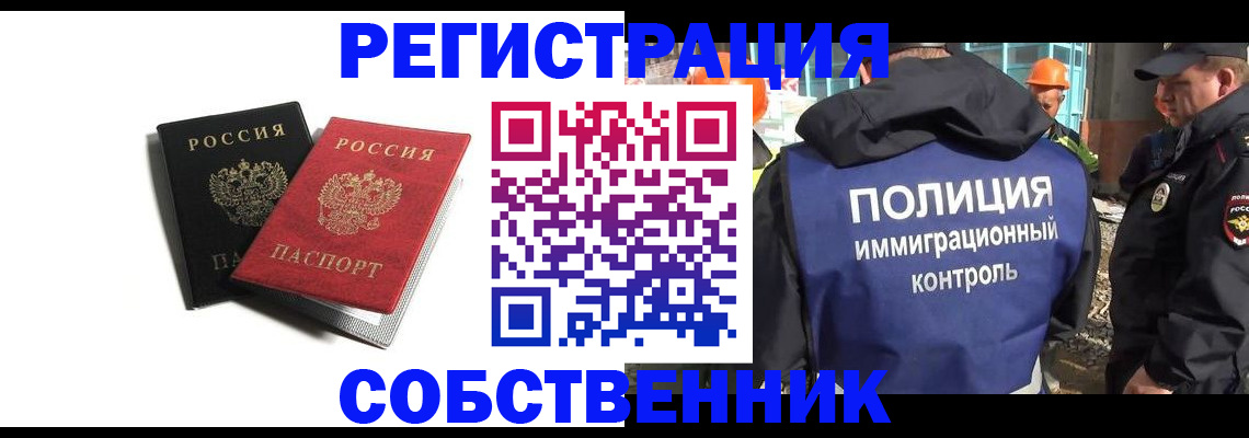 временная регистрация адрес в Ворсме