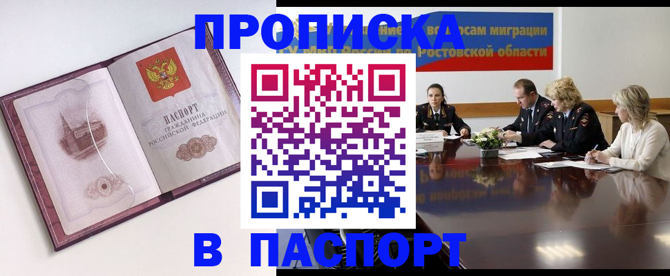 временная регистрация гарантия в Ворсме