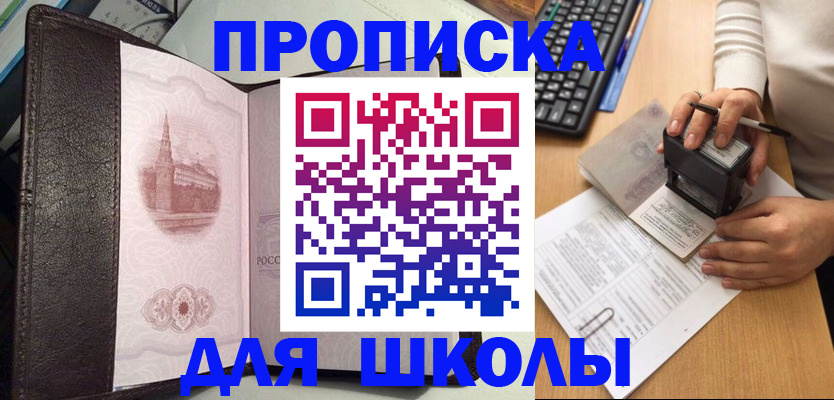 временная регистрация адрес в Ворсме