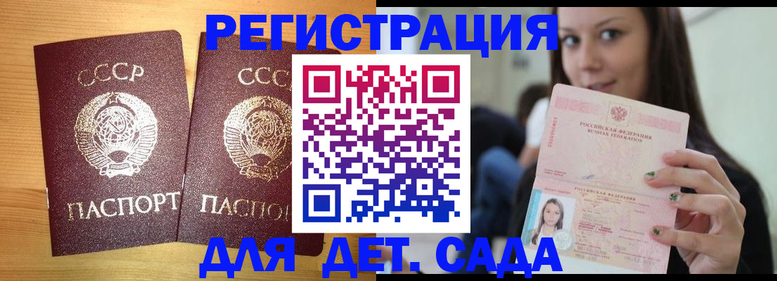 прописка иностранных граждан в Ворсме